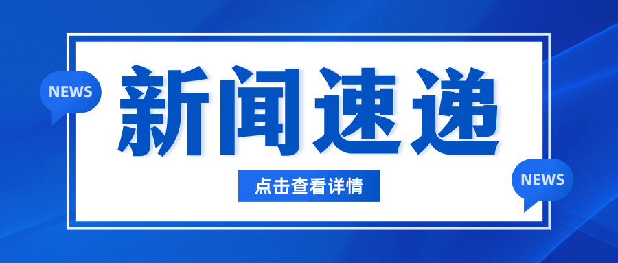 “应急使命·2025”国家级应急救援演习成功举行 深圳开展超高层建筑灭火救援实战演练