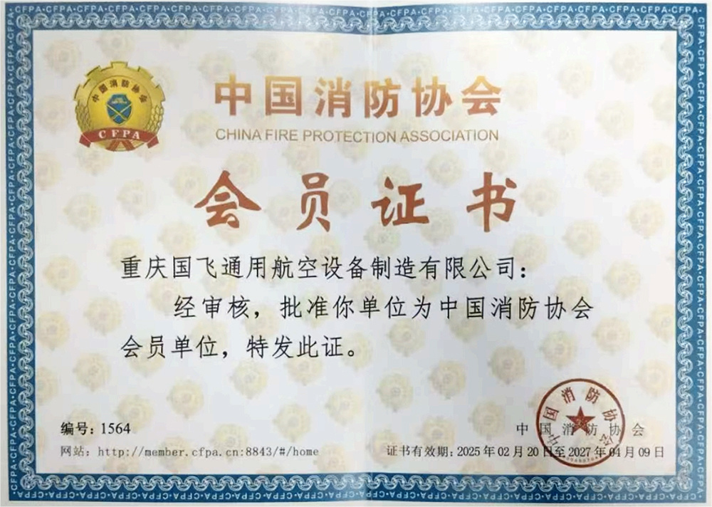 会员证书