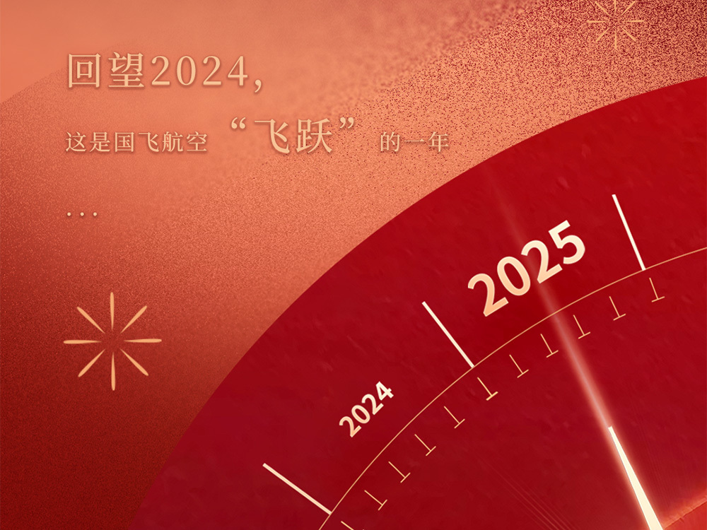 2024总结回顾，2025再启新程！