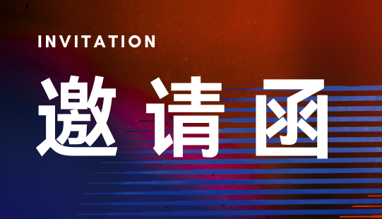 【邀请函】国飞航空诚邀您莅临2025第二十一届中国国际消防展