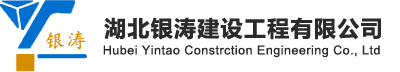 銀濤建設(shè) 銀濤建設(shè)
