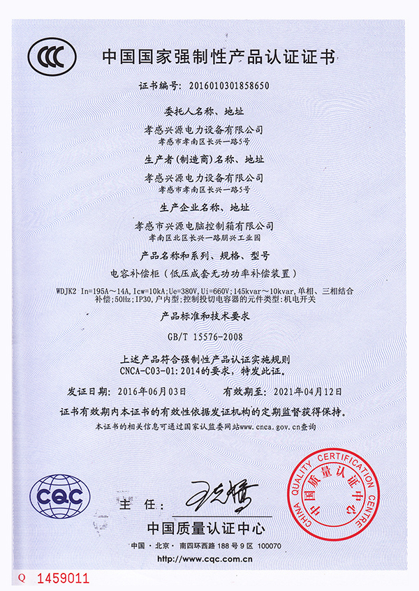 WDJK2證書