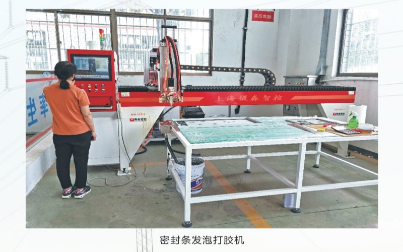 密封條發(fā)泡打膠機(jī)