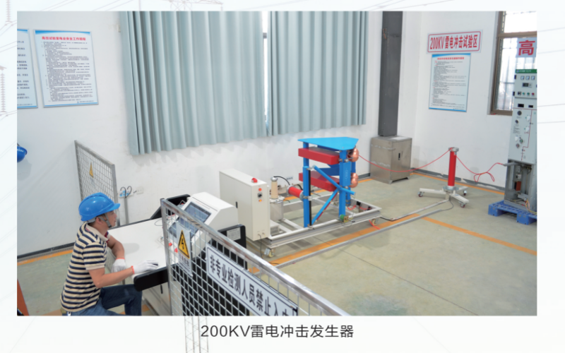 200KV雷電沖擊發(fā)生器