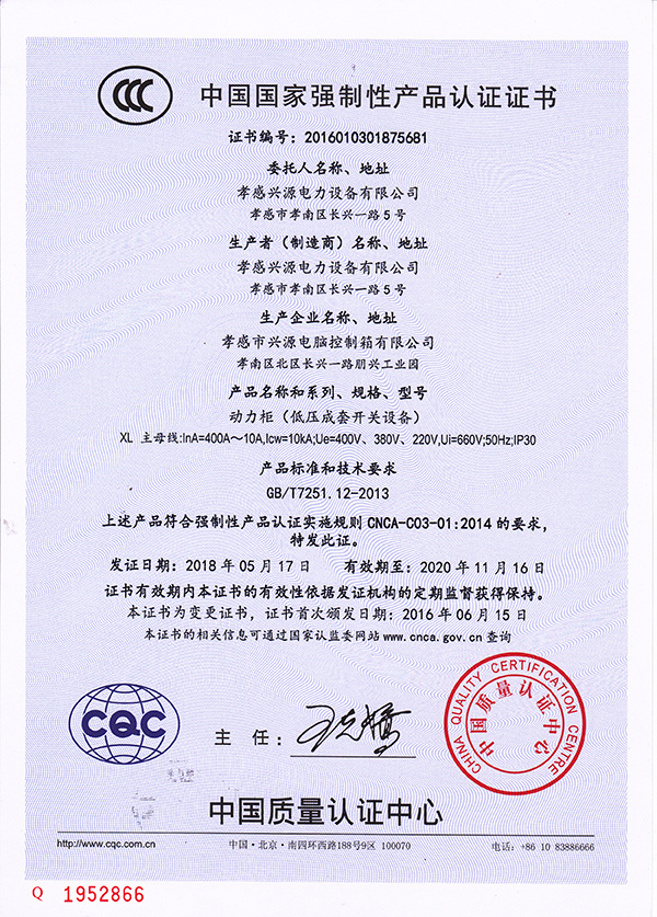 XL證書
