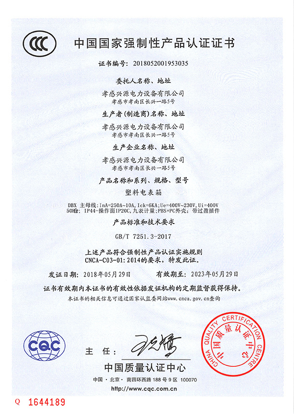 塑料電表箱DBX