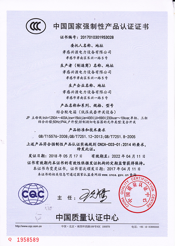 JP證書