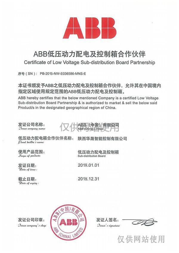 ABB授權(quán)