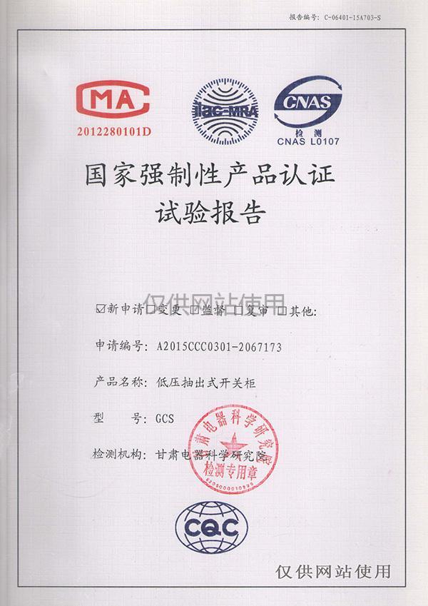 GCS