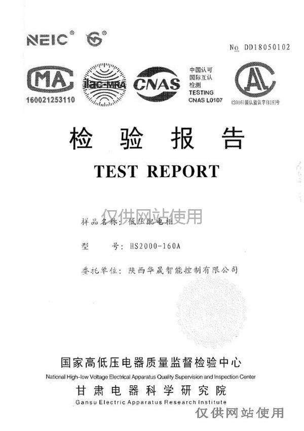 ATS