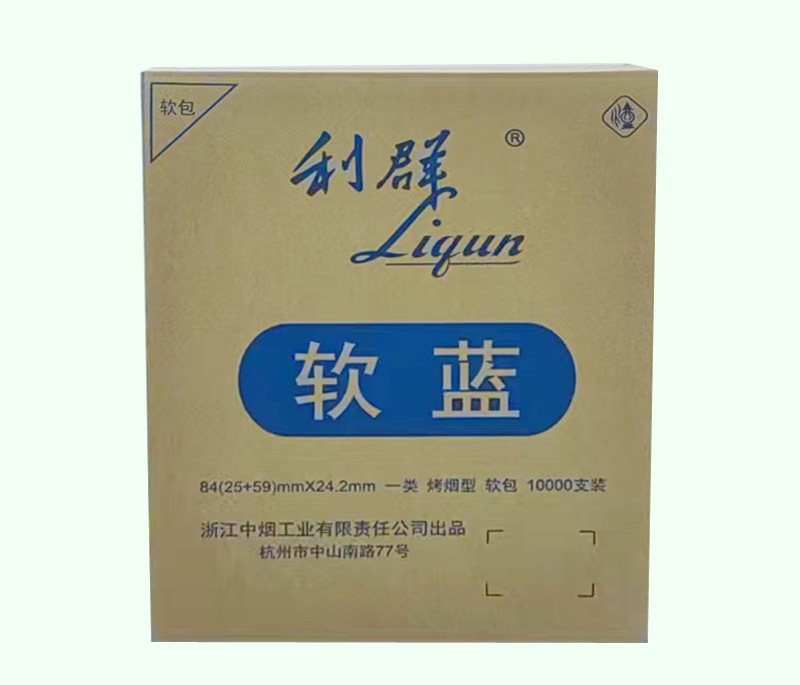 利群包裝