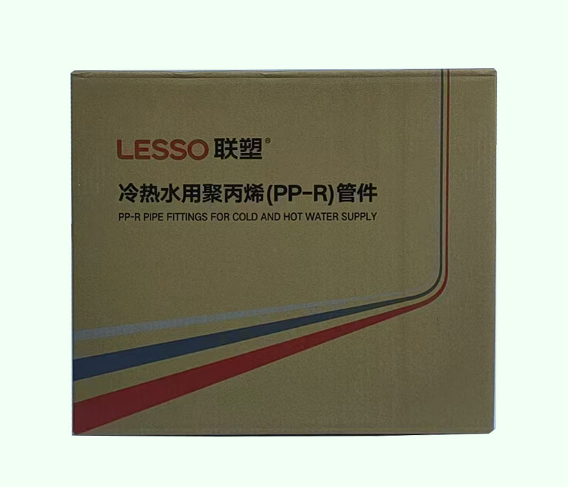 冷熱水用聚丙烯(PP-R)管件紙箱
