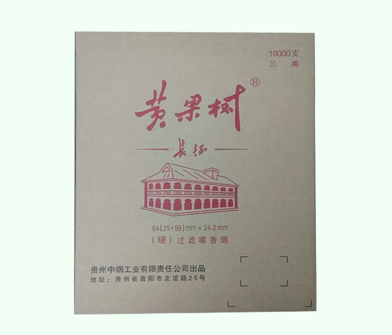 黃果樹（長征）