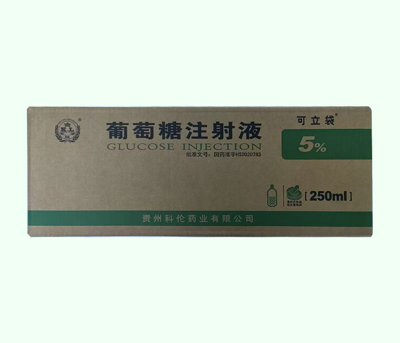 葡萄糖注射液紙箱