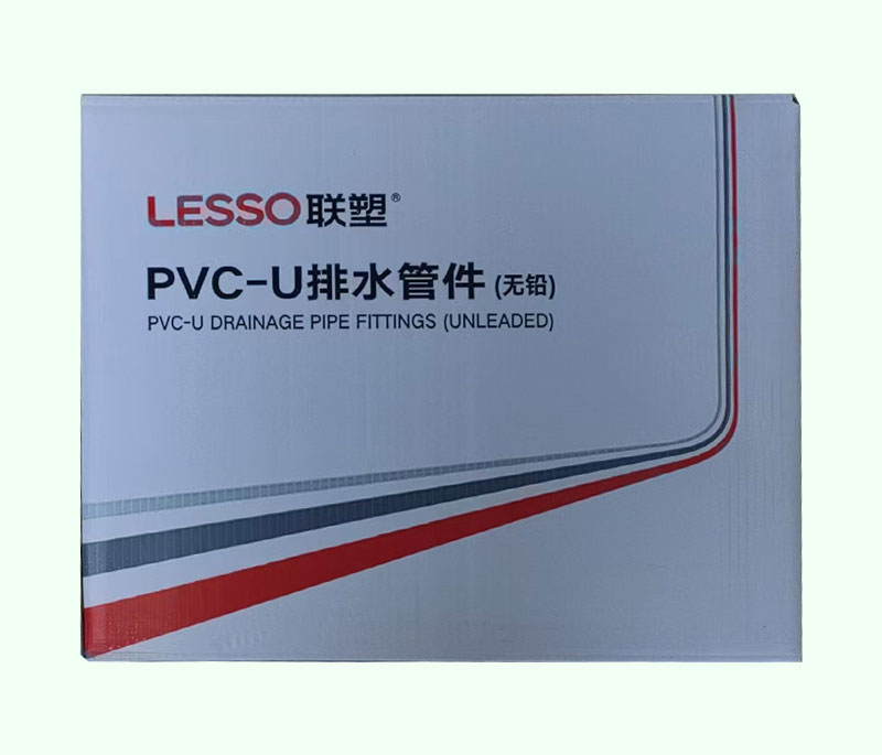 PVC-U排水管件紙箱