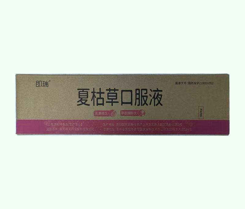 夏枯草口服液紙箱
