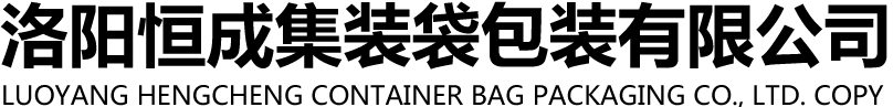 恒成