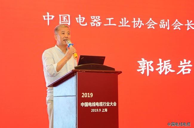 擁抱變革謀劃未來:2019中國電線電纜行業大會在滬召開