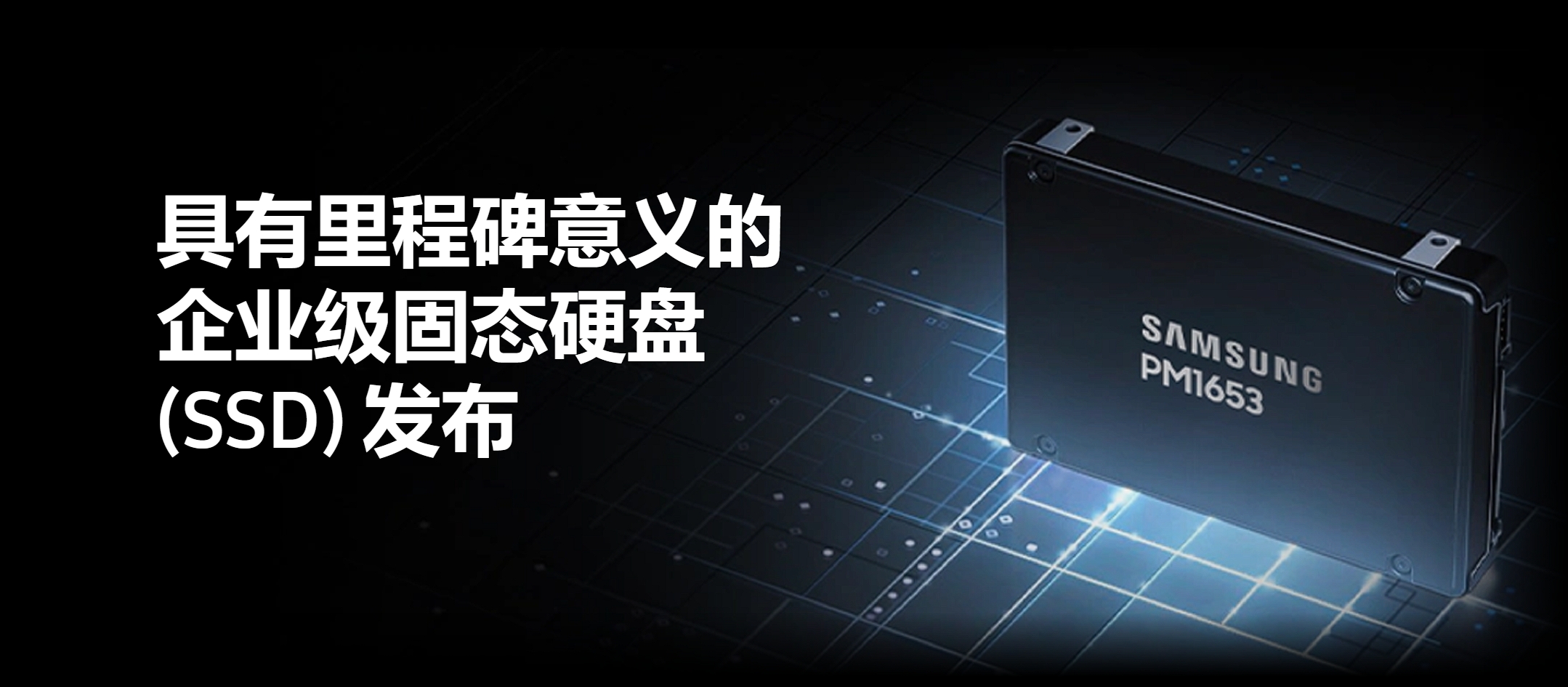 企业存储的一大飞跃