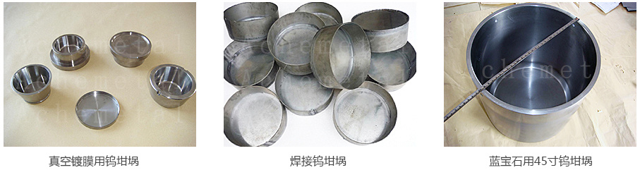 钨坩埚