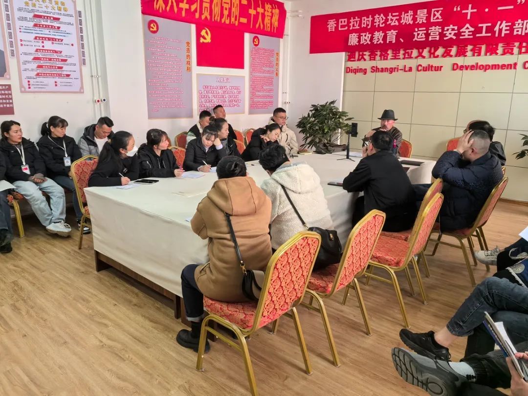 Diqing Shangri-La Cultural Development Co., Ltd. conducted a training activity to enhance the standardized use of interpretation scripts and promote tourism through the 'Three Interactions'.