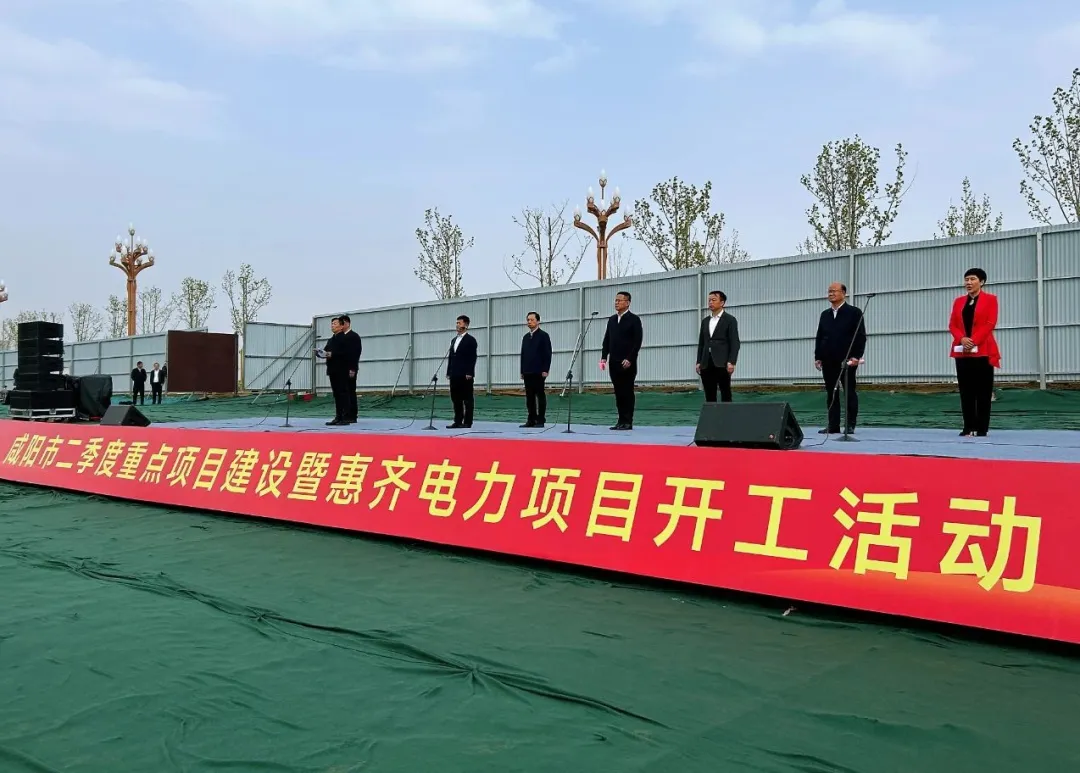 惠齐智能电力产业园项目盛大开工 智造未来赋能发展新动力