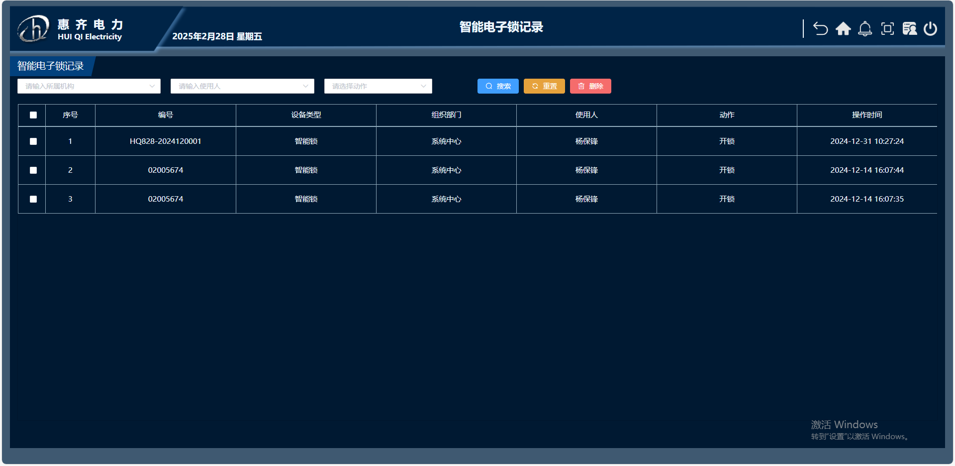 电子标签智能管理系统