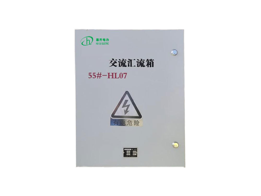 汇流箱