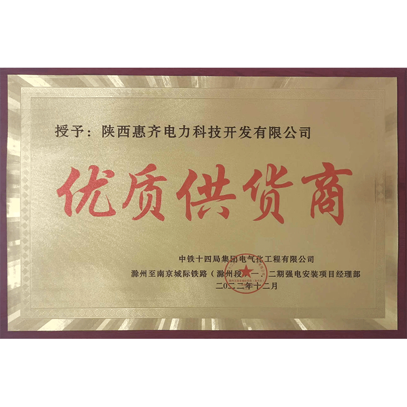 中铁十四局优质供货商