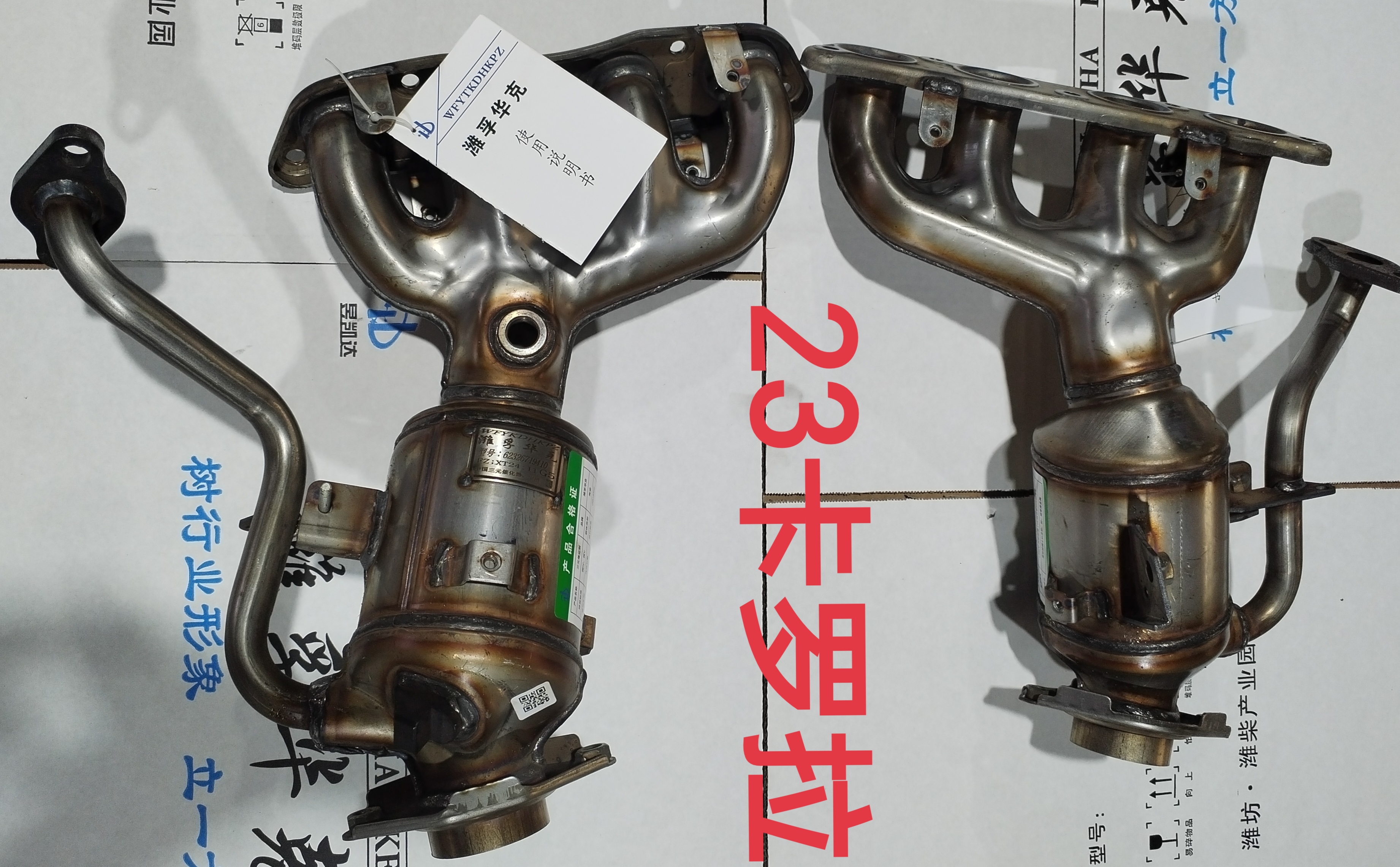 23卡羅拉