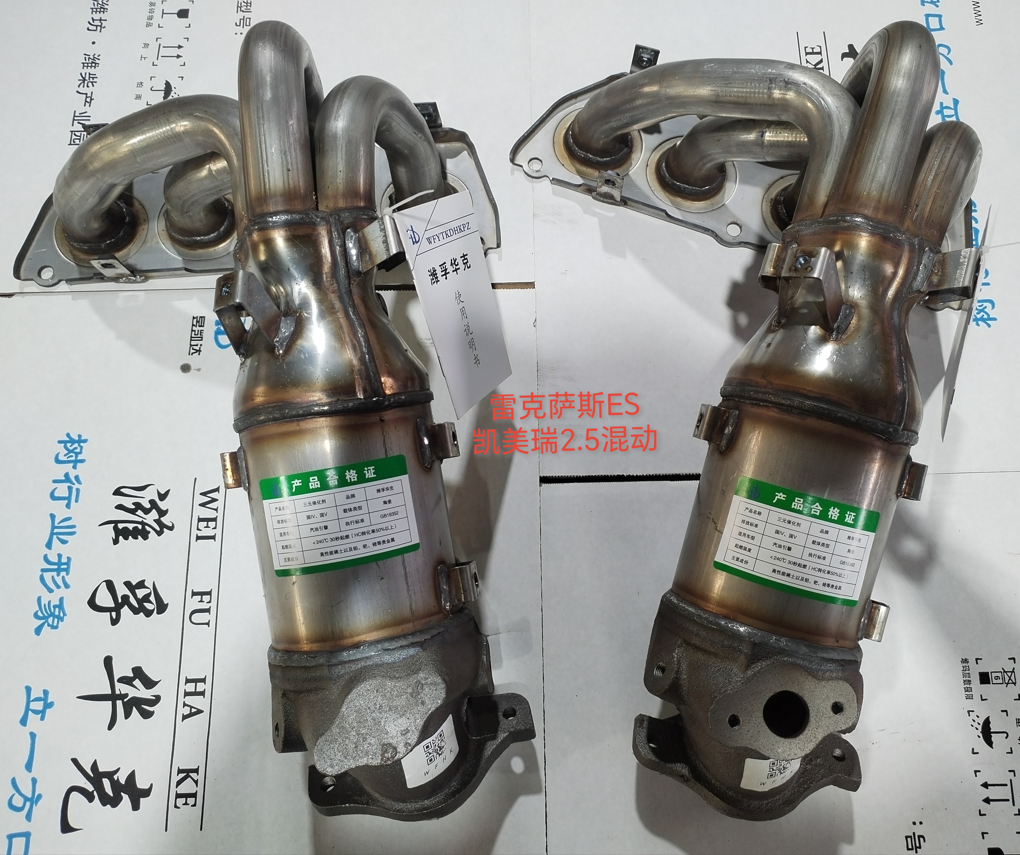 雷克薩斯ES凱美瑞2.5混動(dòng)