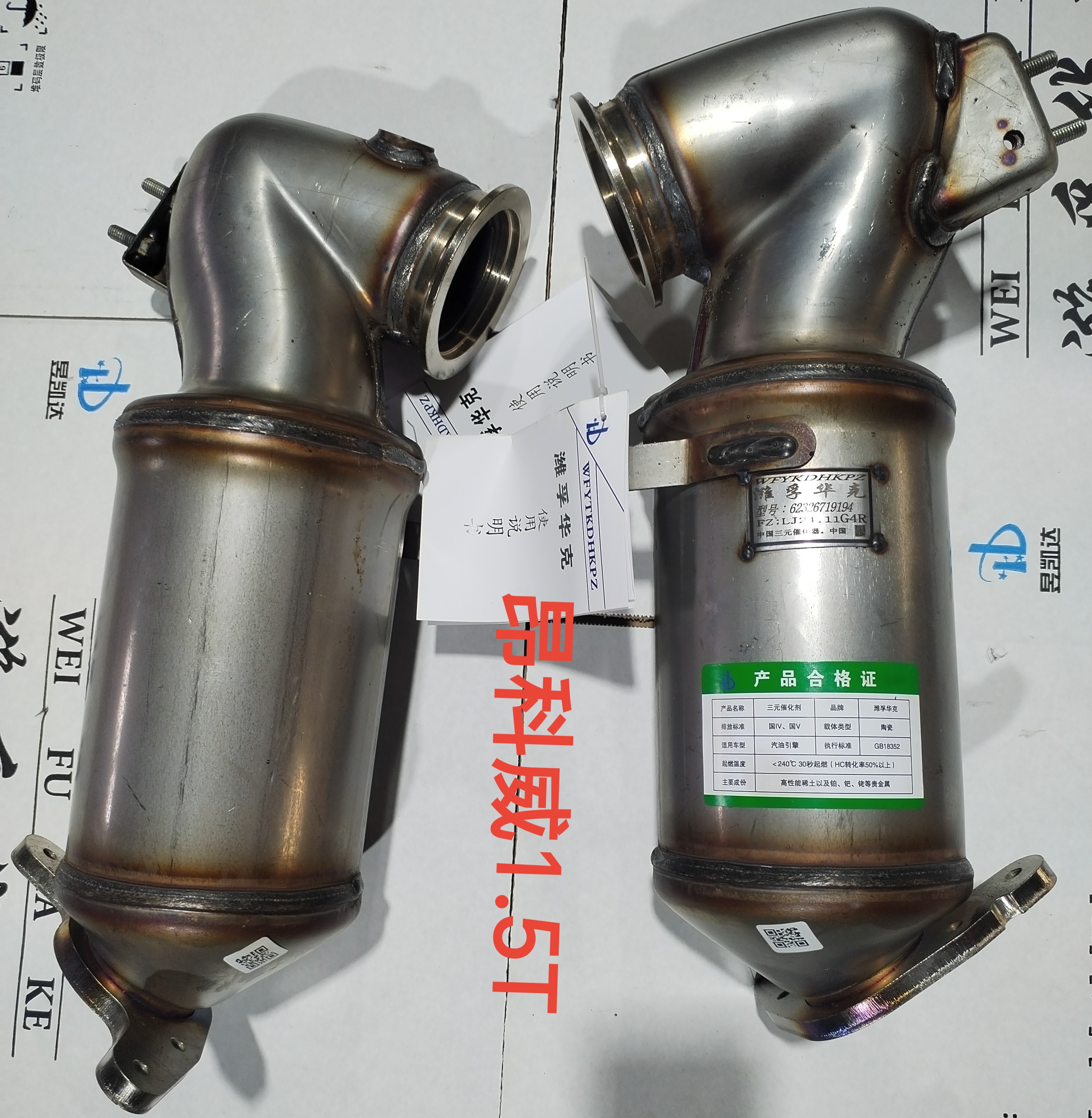 昂科威1.5T