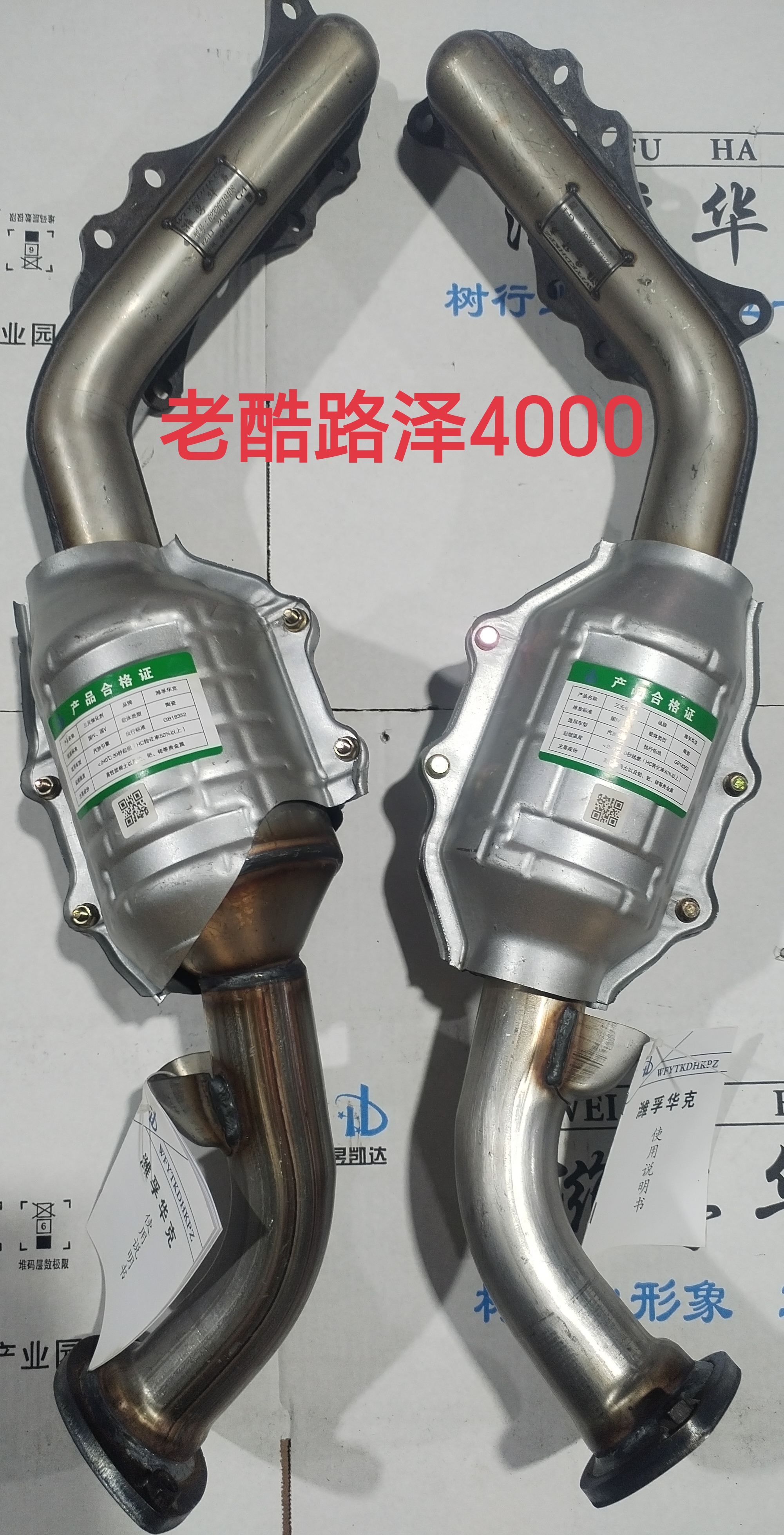 老酷路澤4000