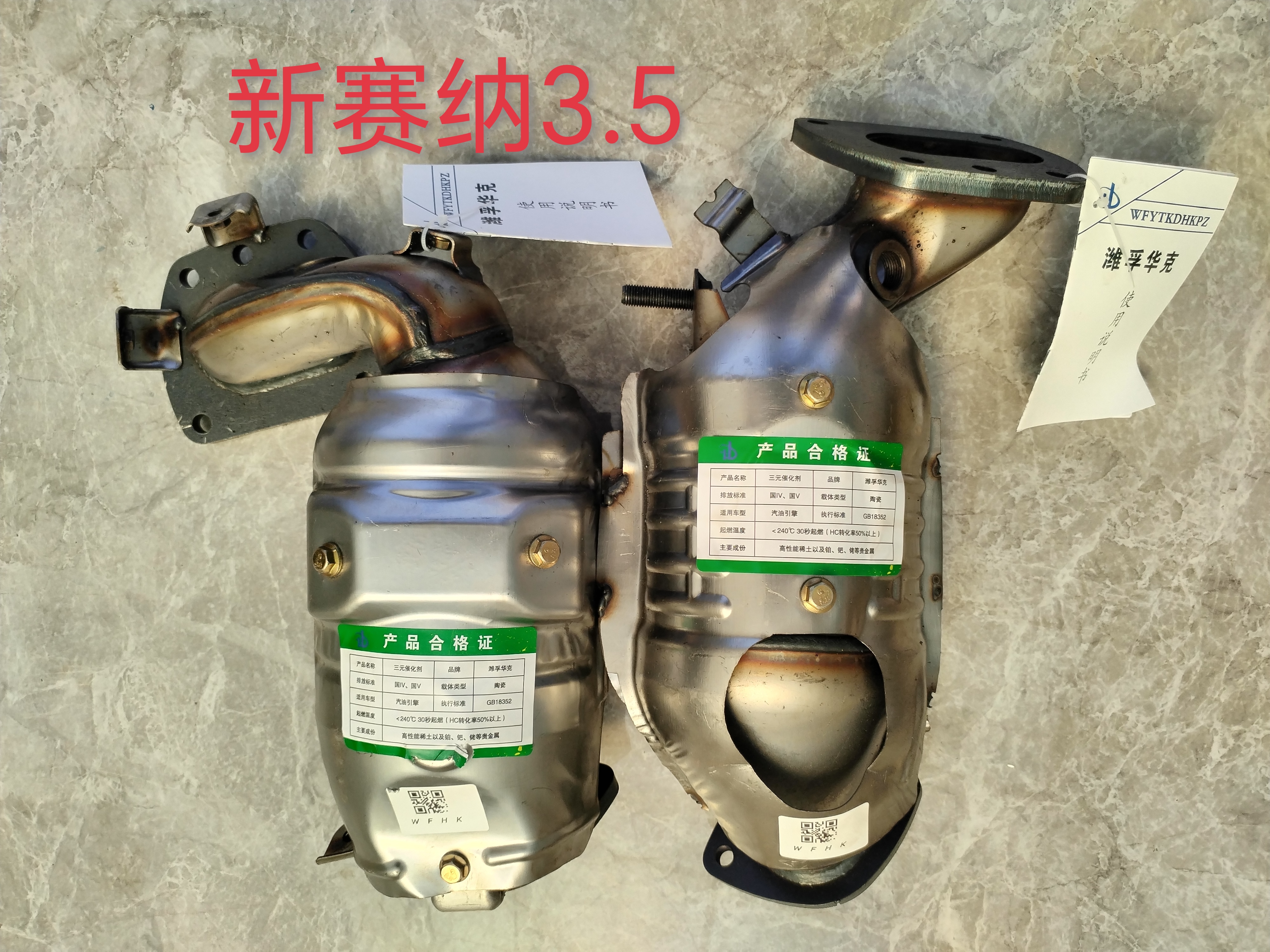 新賽納3.5