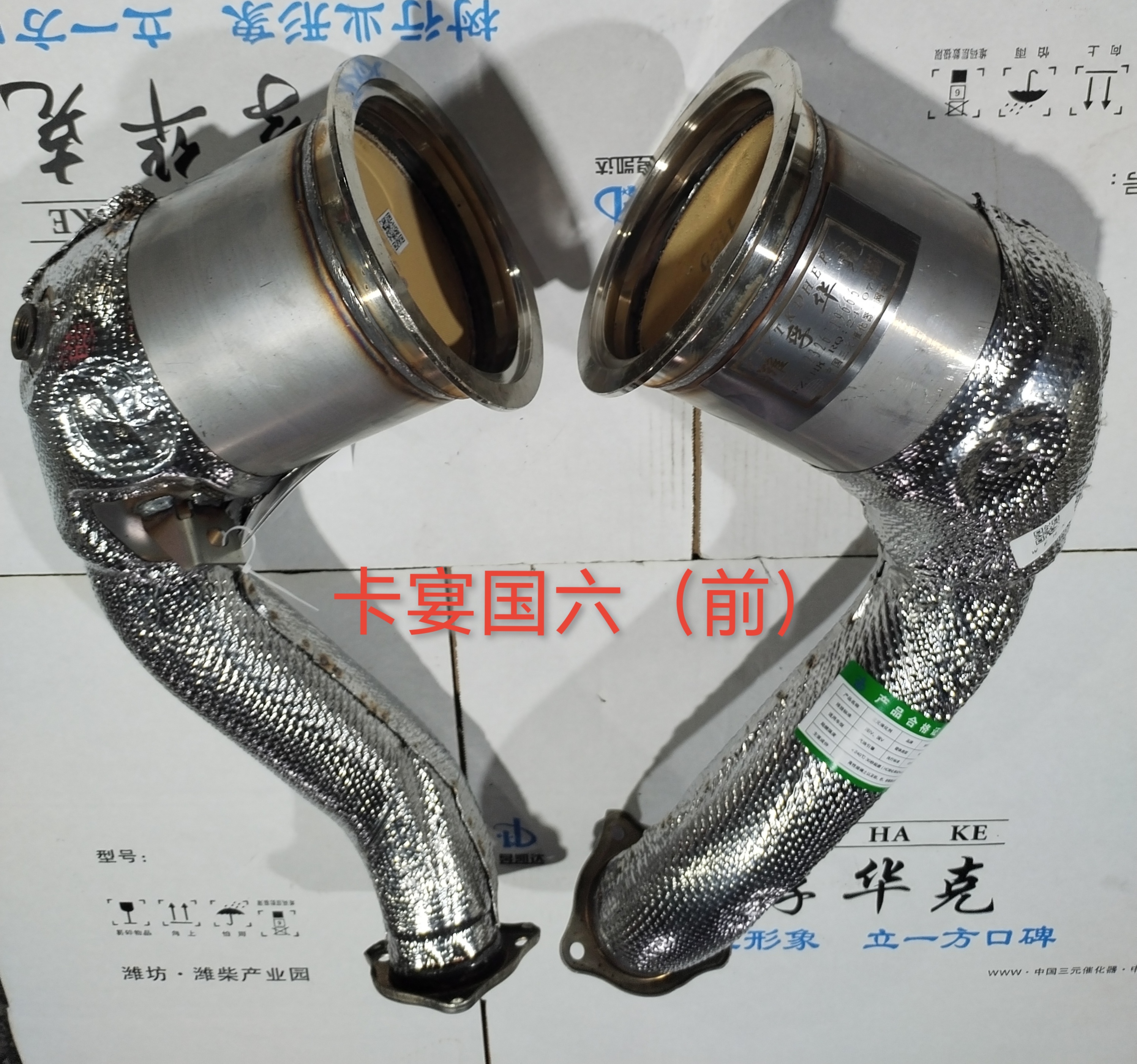 卡宴國(guó)六（前）