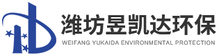 昱凱達(dá)環(huán)保