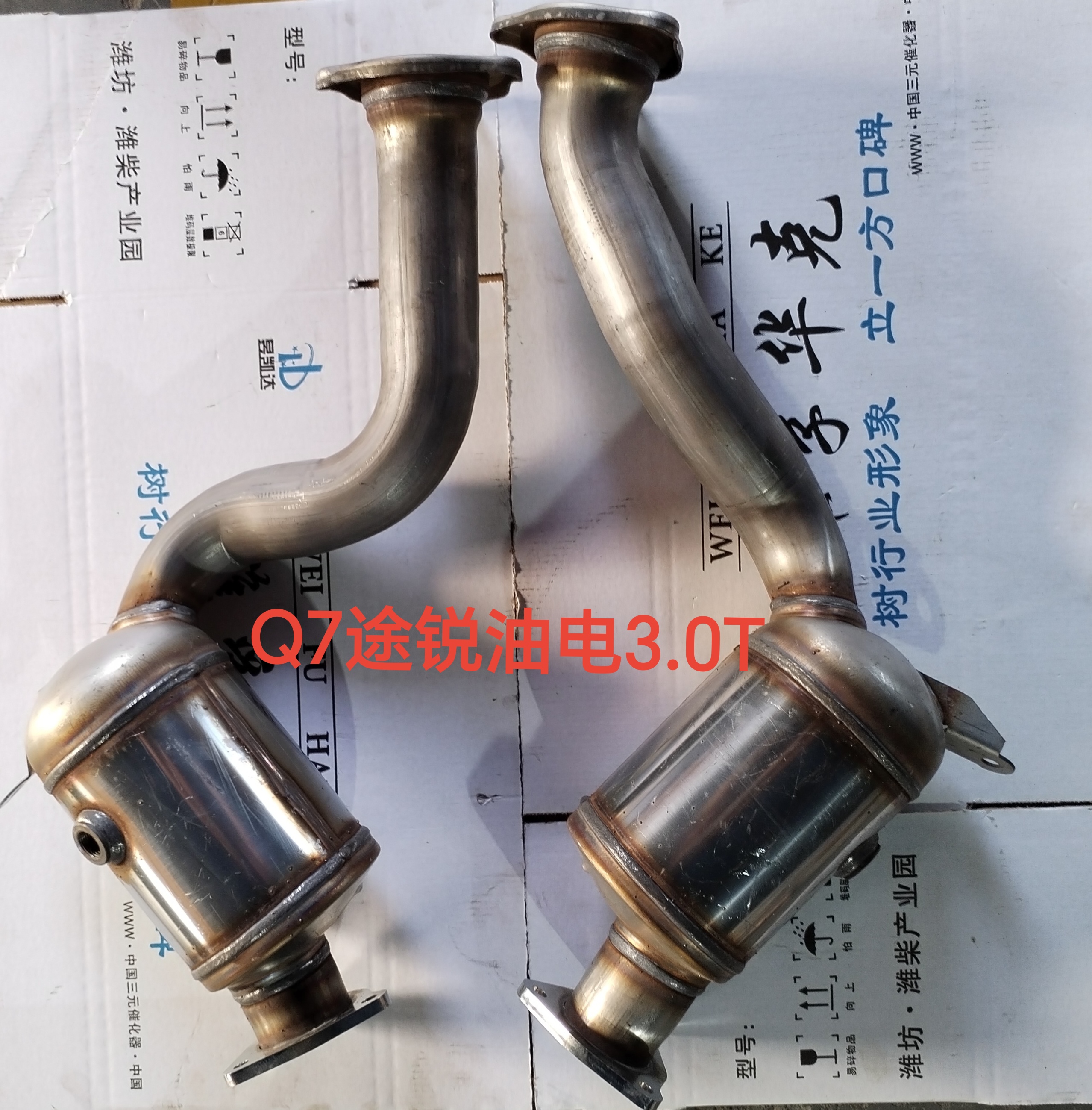 Q7途銳油電3.0T