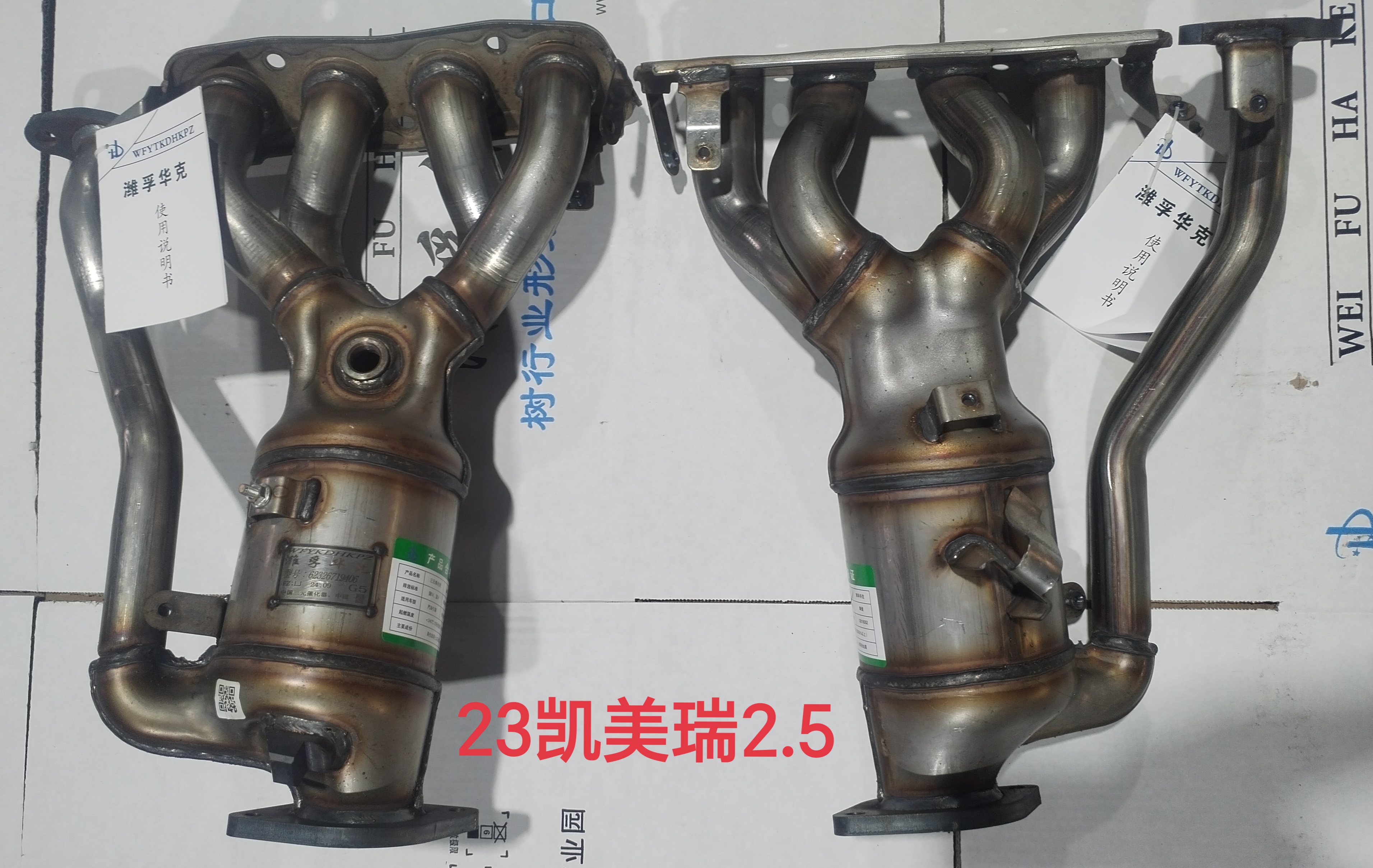 23凱美瑞2.5