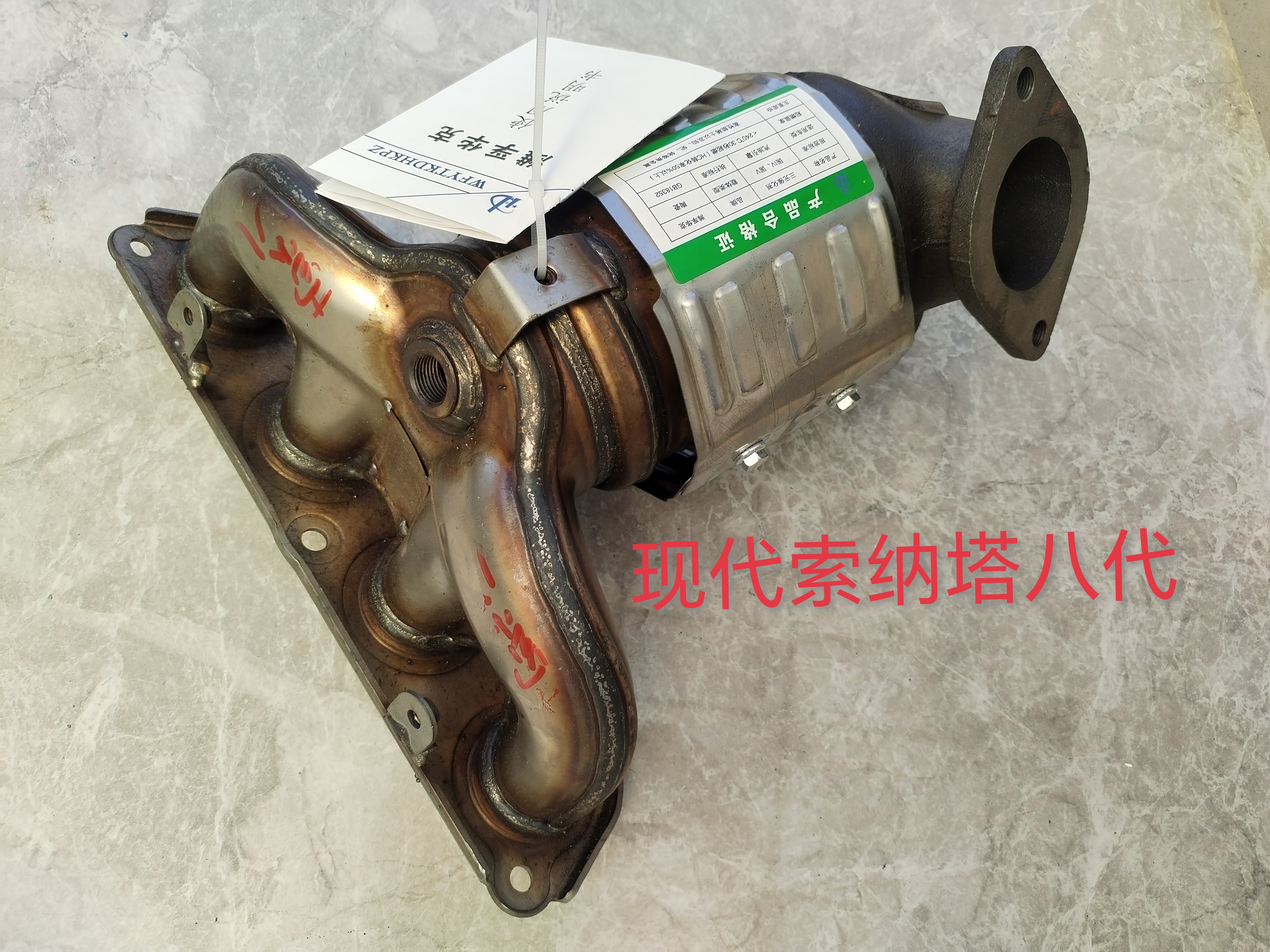 現(xiàn)代索納塔八代