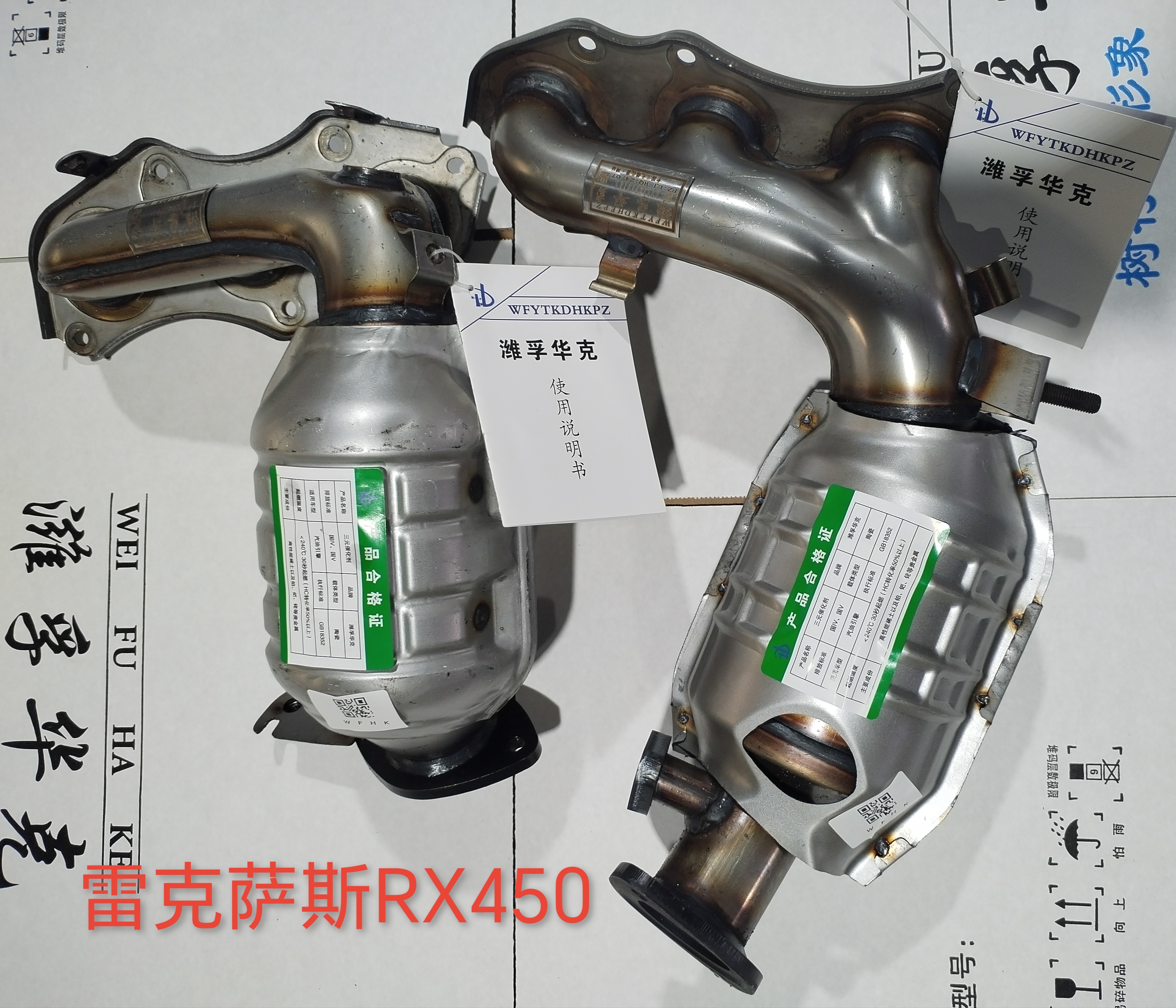雷克薩斯RX450