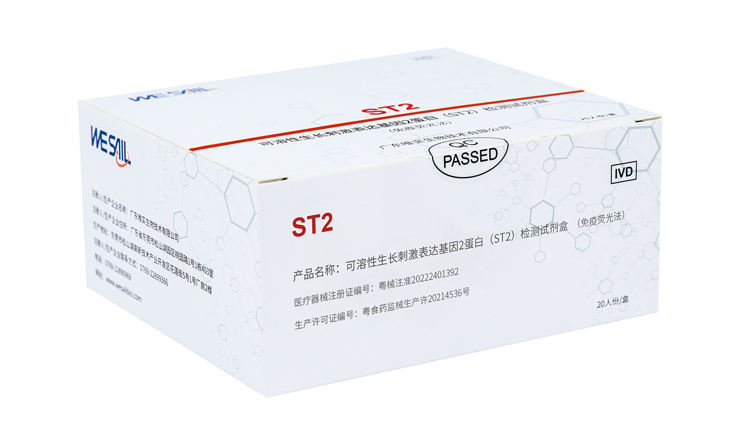 ST2
