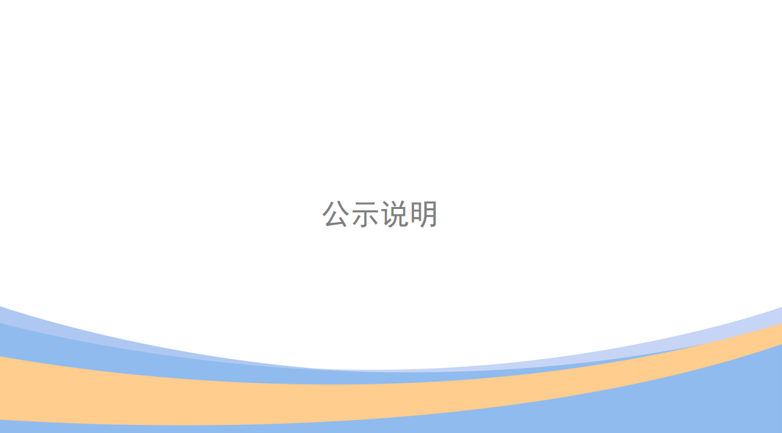 危险废物产生单位信息公开