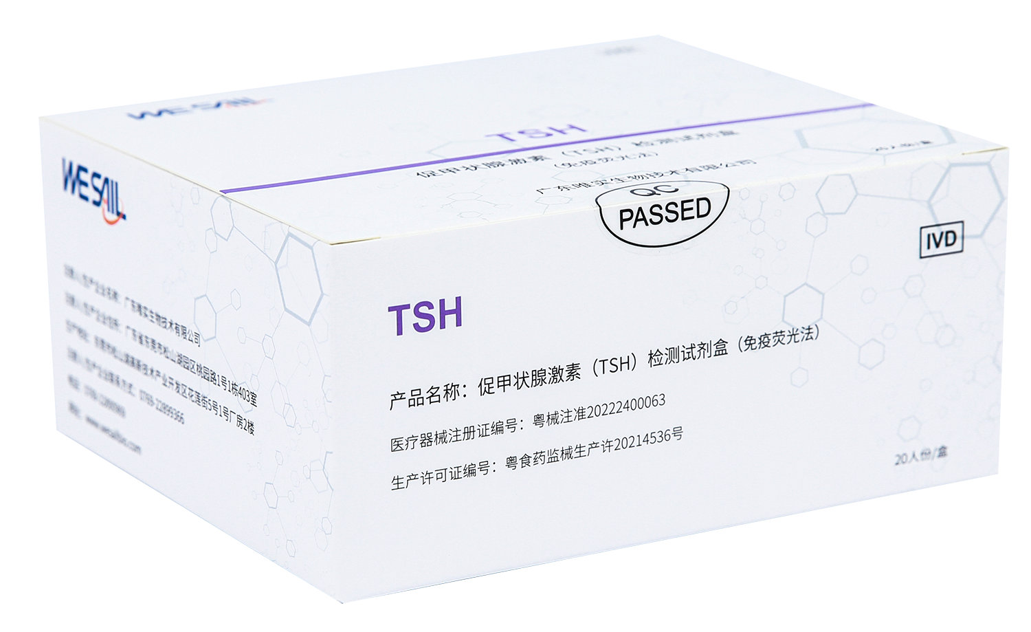 TSH