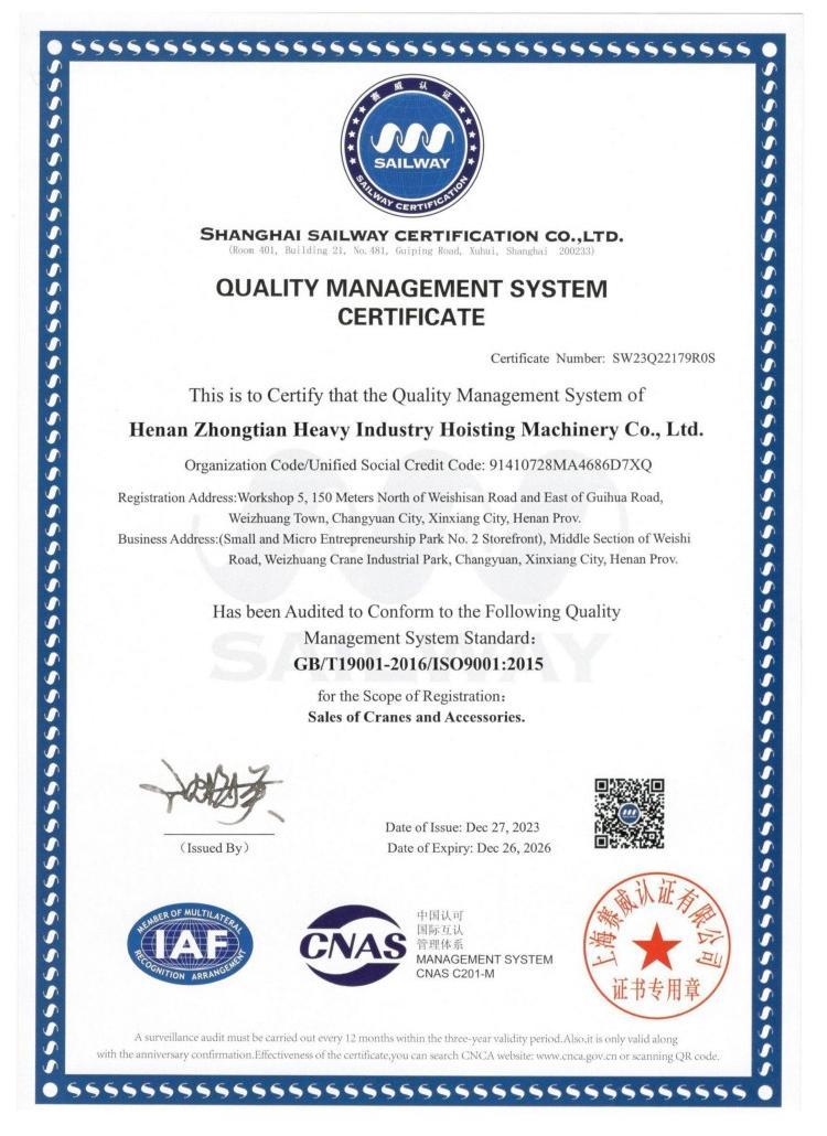 Quality Management System Certification Certificate