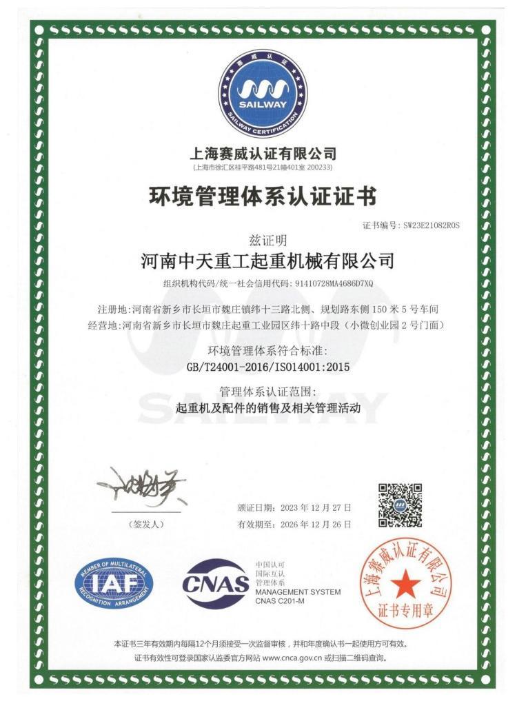 Environmental Management System Certification Certificate