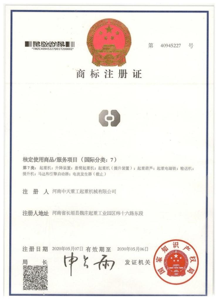 Trademark Registration Certificate