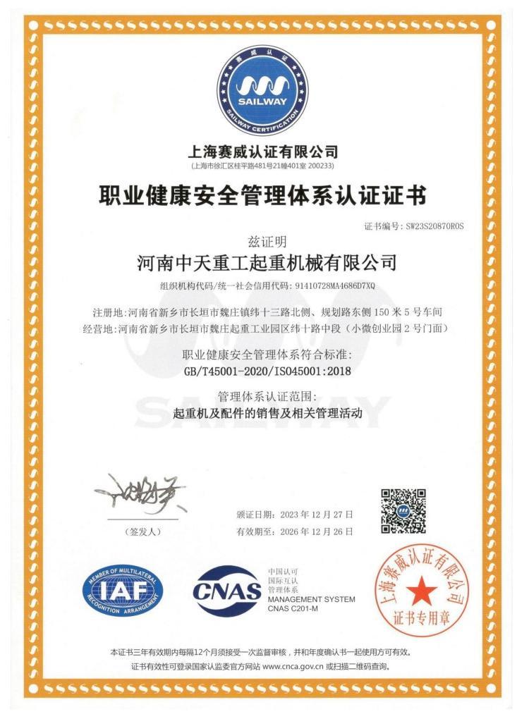 Occupational Health and Safety Management System Certification Certificate