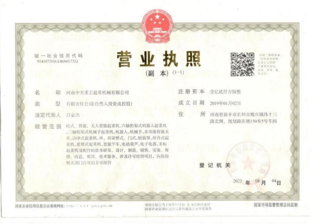 Business License