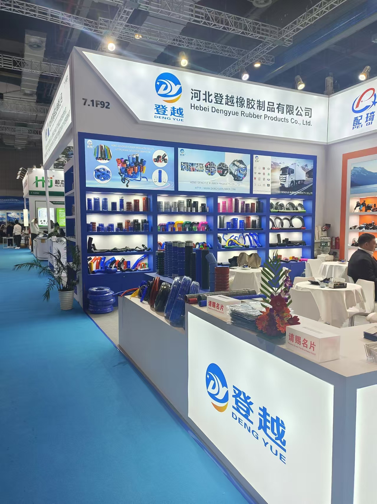 Hebei Dengyue Rubber Products Co., Ltd. will debut at the Shanghai Frankfurt Auto Parts Exhibition from December 2 to 5, 2024
