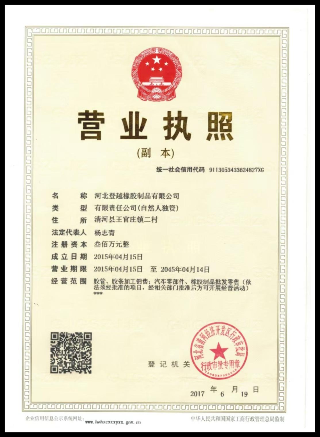 Honor